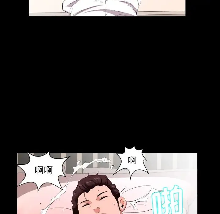 爸爸上班中 第15话 第46页