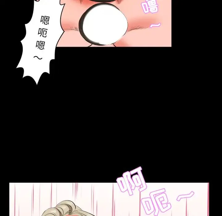 爸爸上班中 第15话 第63页