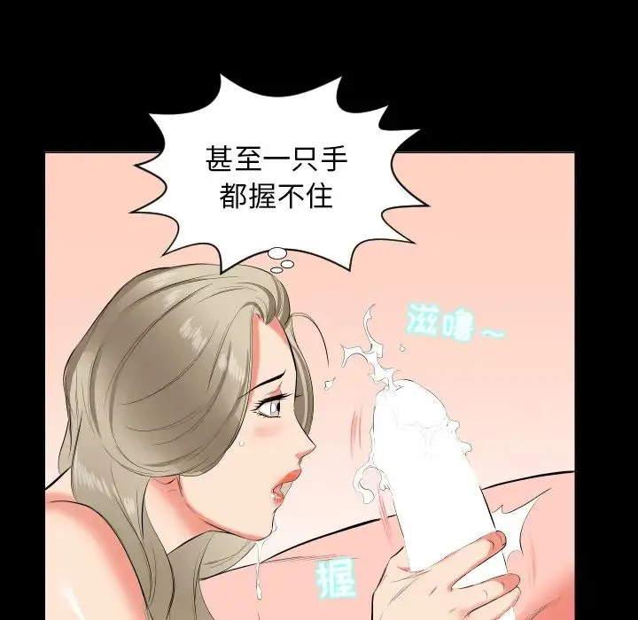 爸爸上班中 第15话 第22页