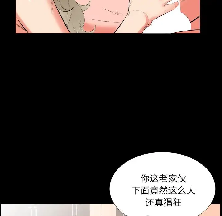爸爸上班中 第15话 第23页