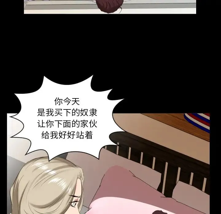 爸爸上班中 第15话 第32页