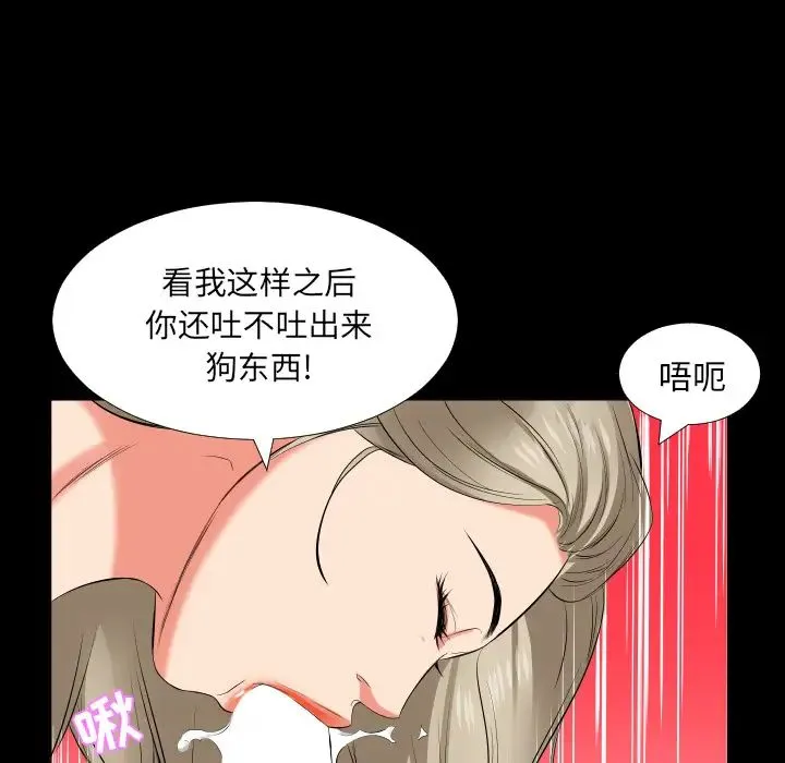 爸爸上班中 第15话 第49页