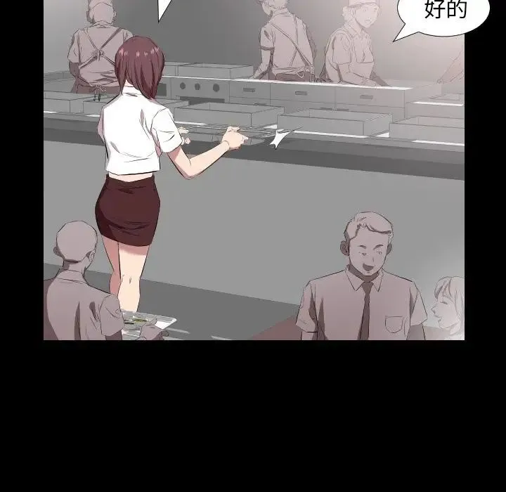爸爸上班中 第34话 第87页