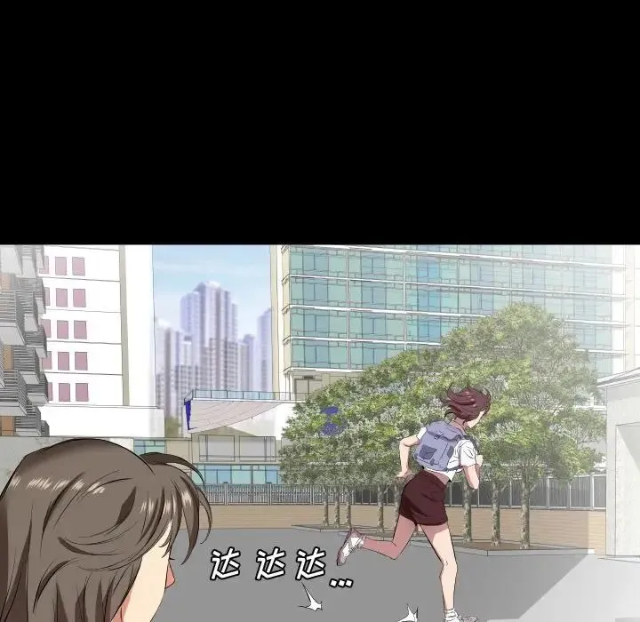 爸爸上班中 第34话 第75页