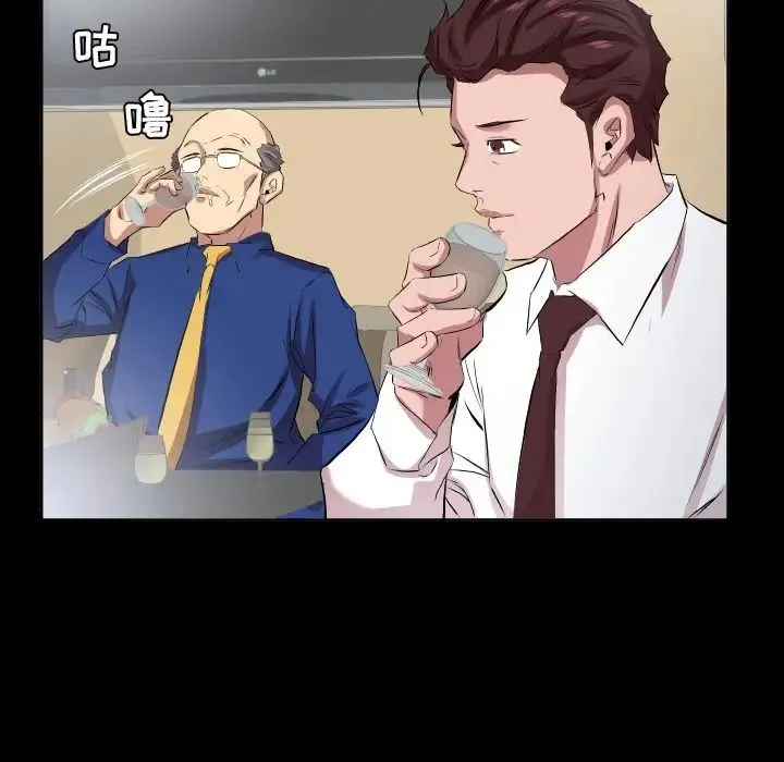 爸爸上班中 第34话 第34页