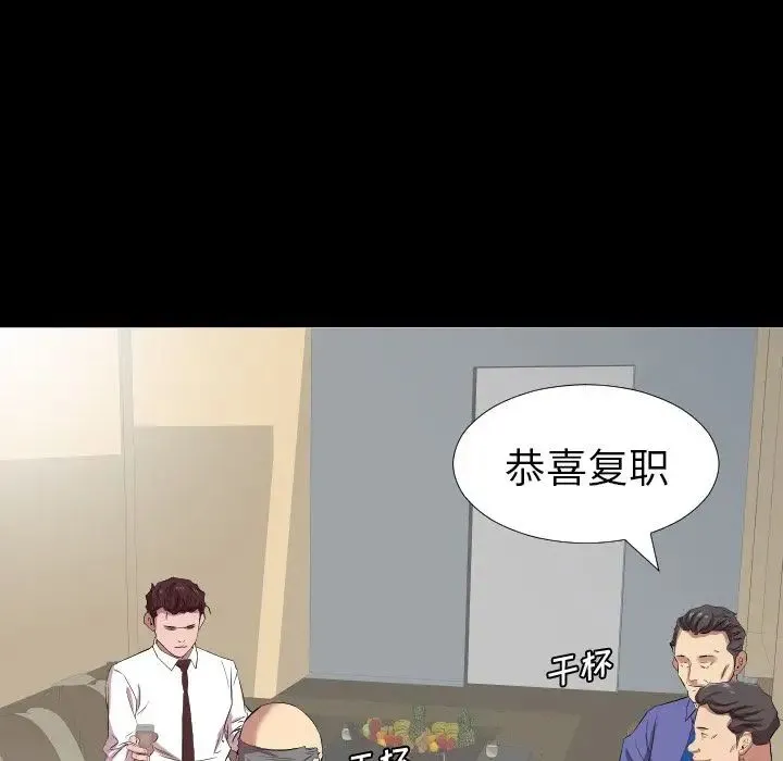 爸爸上班中 第34话 第32页