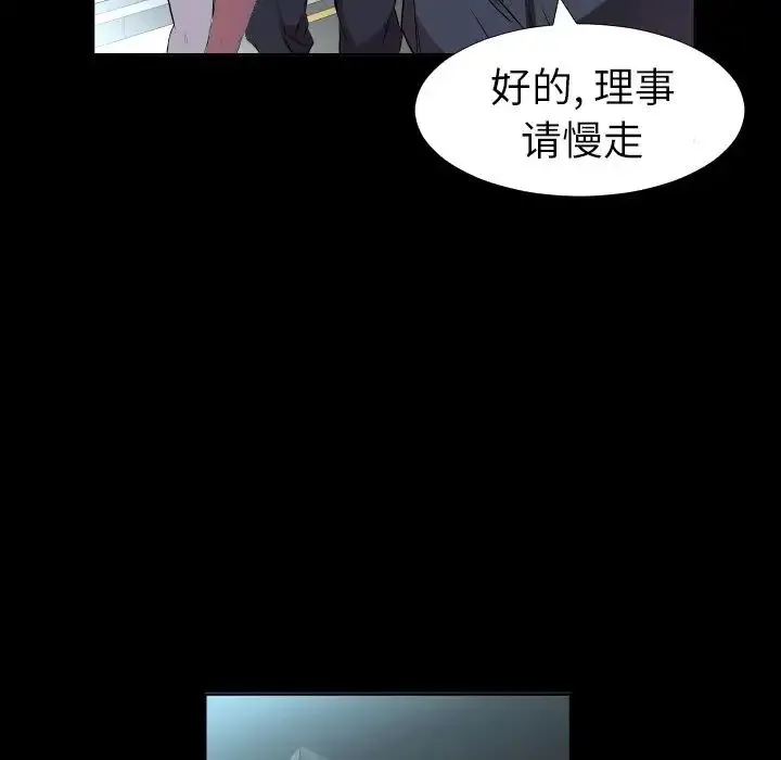 爸爸上班中 第34话 第49页
