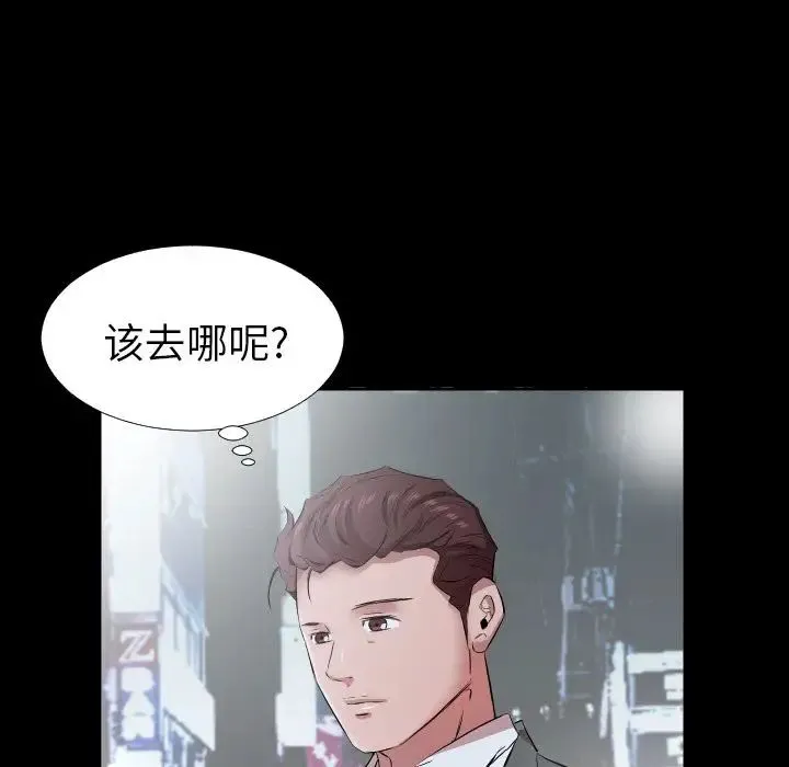 爸爸上班中 第34话 第58页