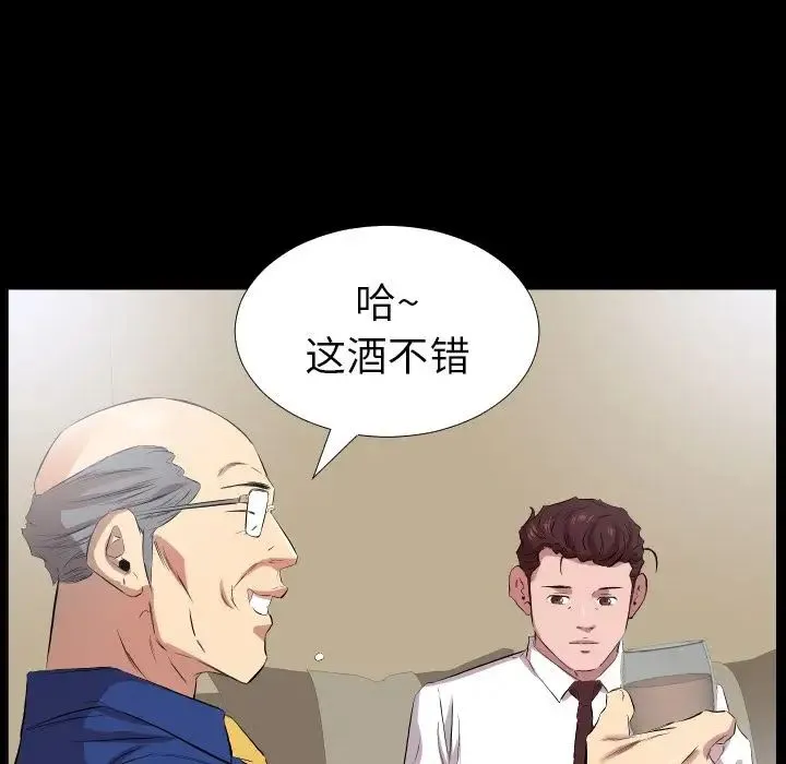 爸爸上班中 第34话 第35页