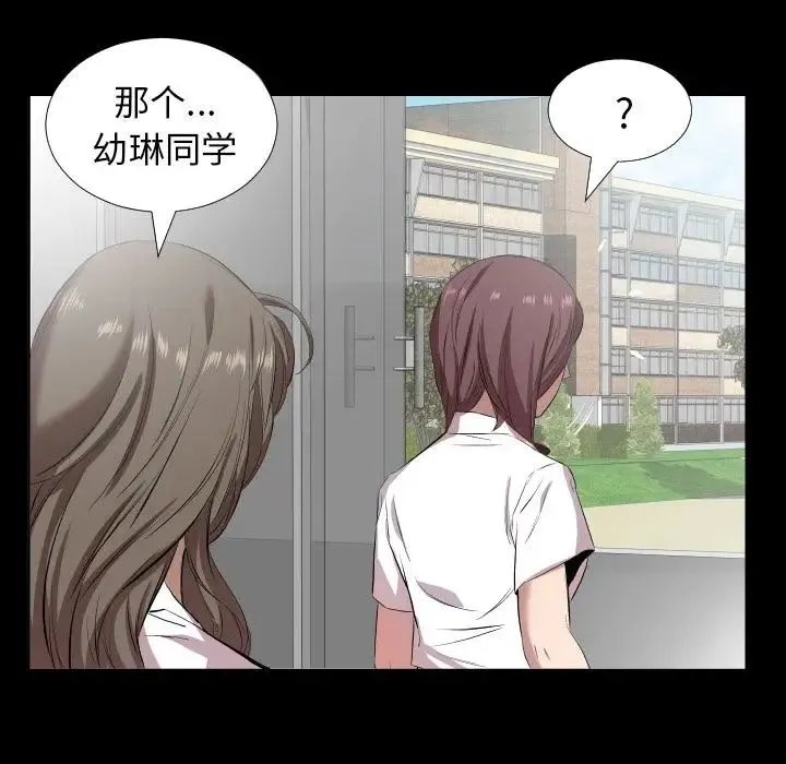 爸爸上班中 第34话 第88页