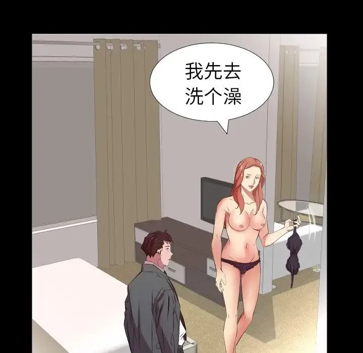 爸爸上班中 第34话 第51页