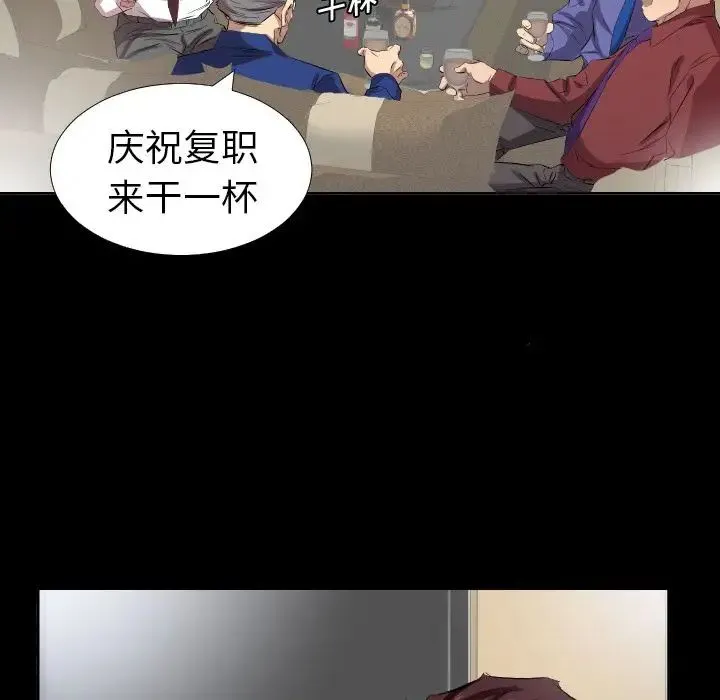 爸爸上班中 第34话 第33页