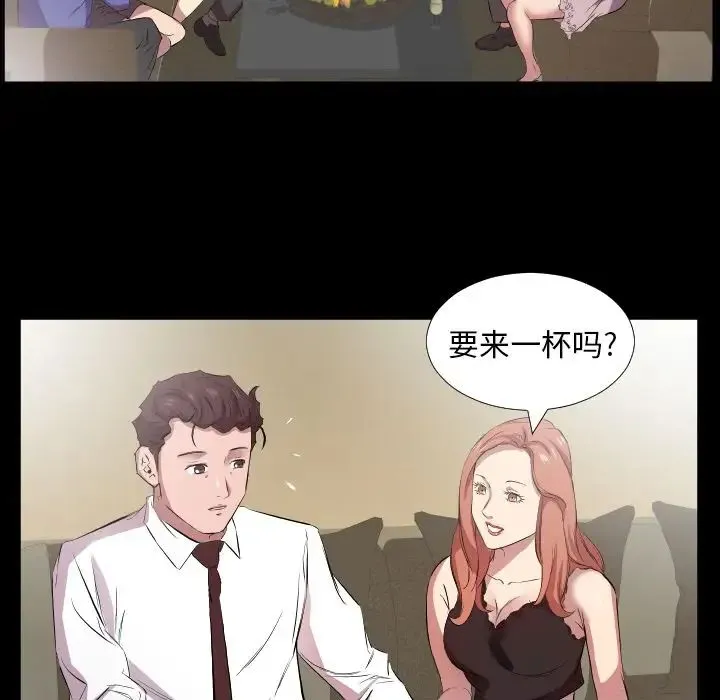 爸爸上班中 第34话 第42页