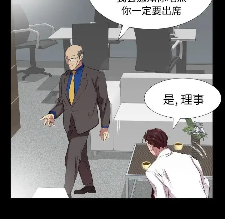 爸爸上班中 第34话 第21页