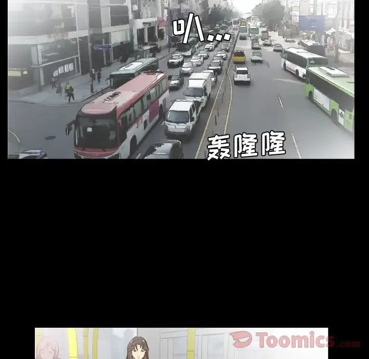 爸爸上班中 第34话 第77页