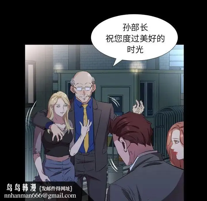 爸爸上班中 第34话 第48页