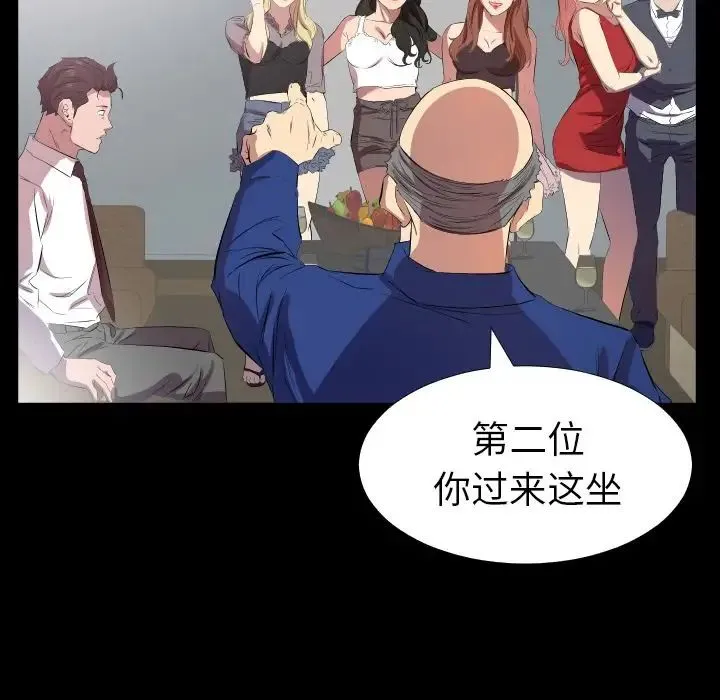 爸爸上班中 第34话 第40页
