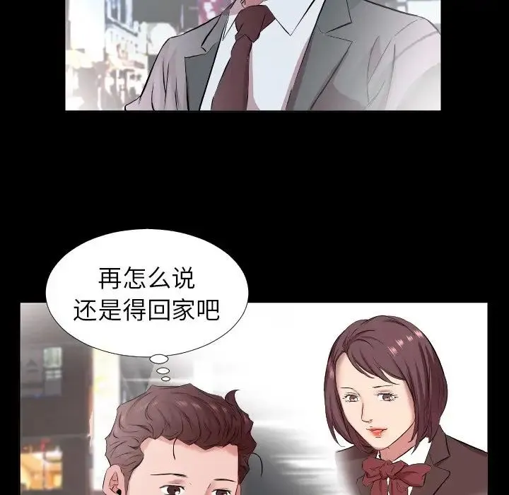 爸爸上班中 第34话 第59页