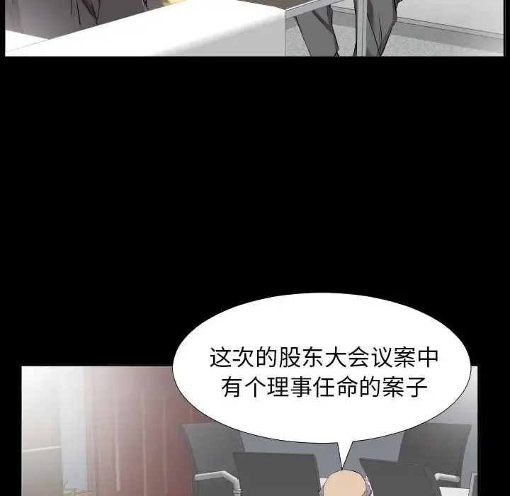 爸爸上班中 第34话 第16页