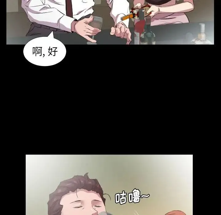 爸爸上班中 第34话 第43页
