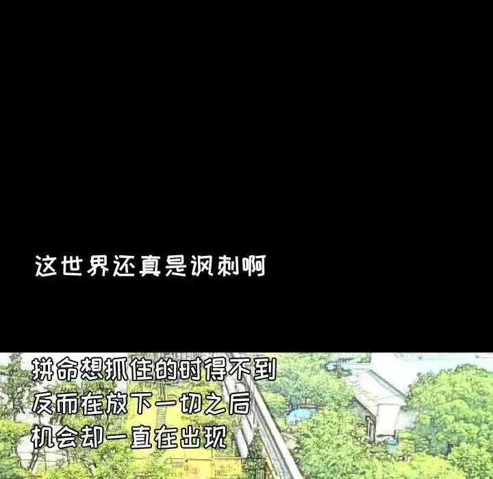 爸爸上班中 第34话 第25页