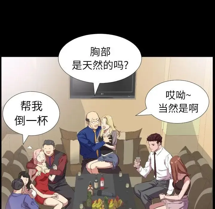 爸爸上班中 第34话 第41页