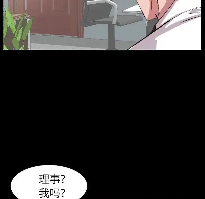 爸爸上班中 第34话 第23页