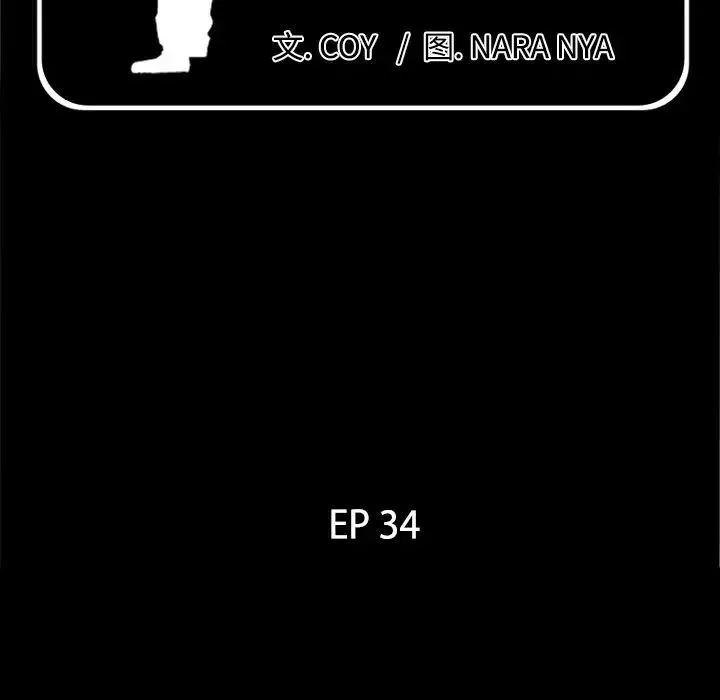 爸爸上班中 第34话 第7页