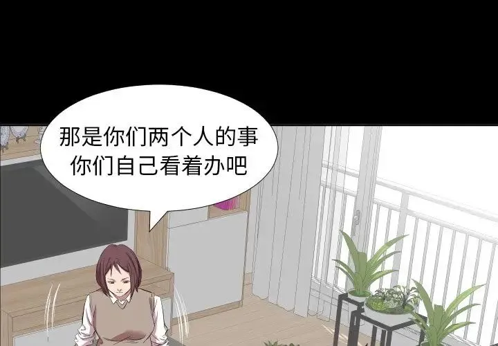 爸爸上班中 第34话 第3页