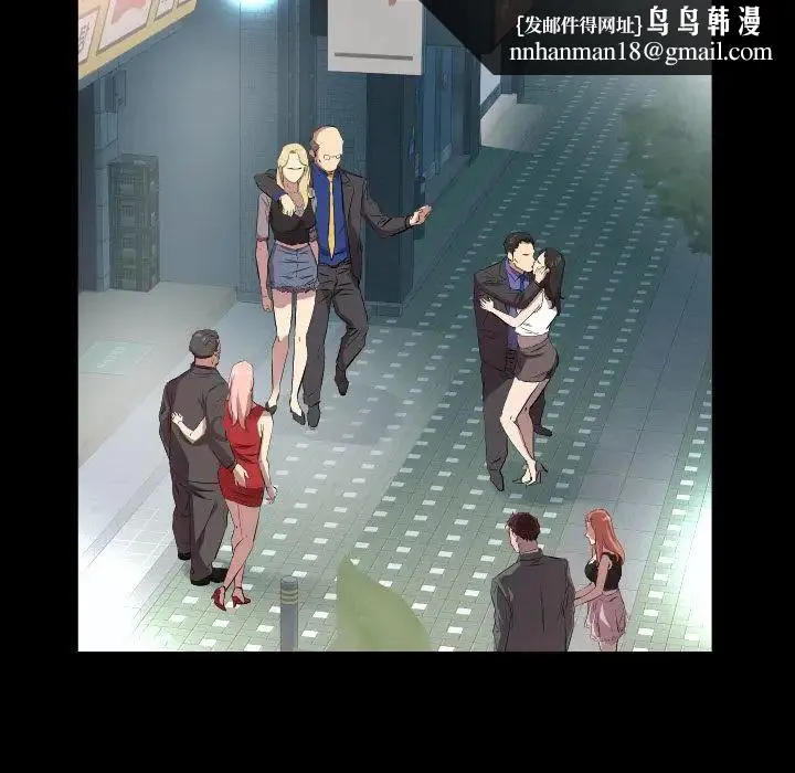 爸爸上班中 第34话 第47页
