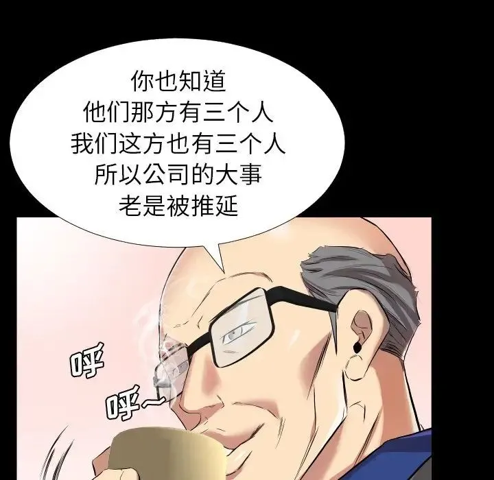 爸爸上班中 第34话 第18页