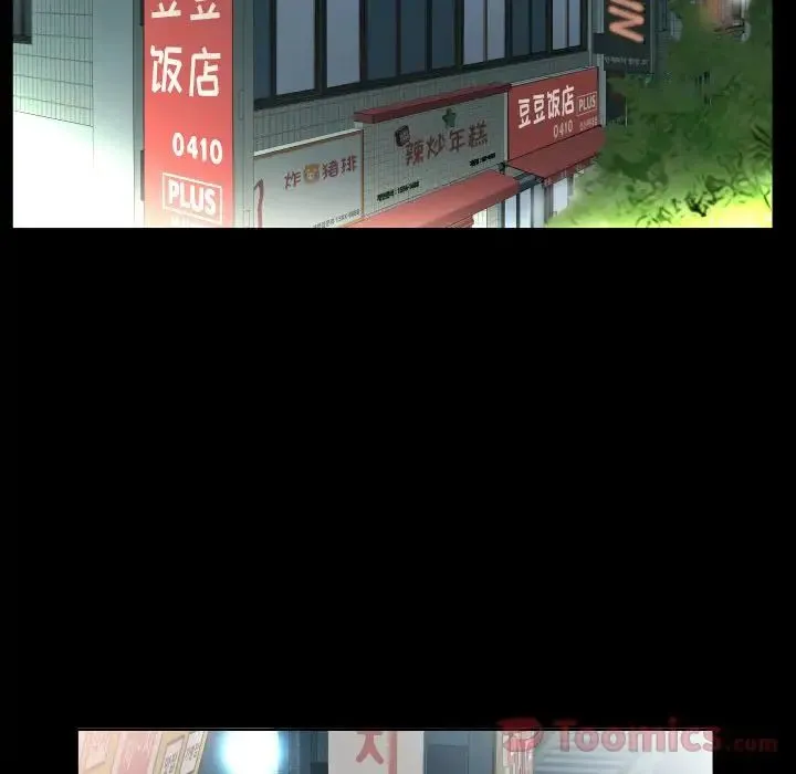 爸爸上班中 第34话 第46页