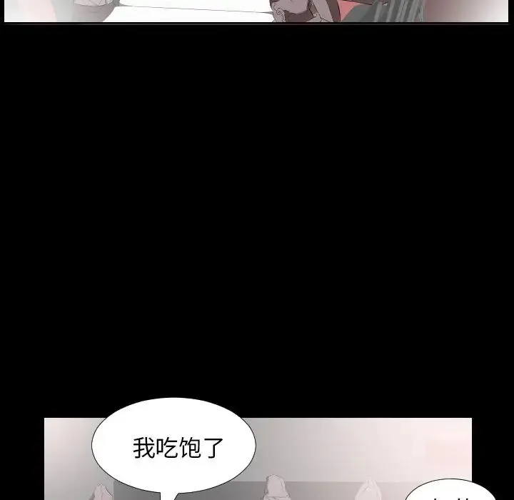 爸爸上班中 第34话 第86页