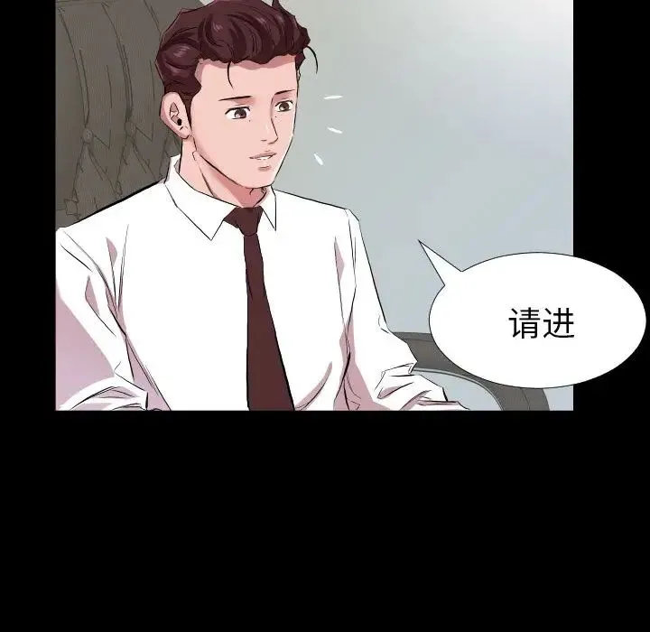 爸爸上班中 第34话 第11页