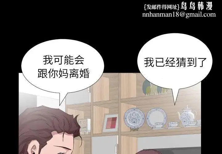 爸爸上班中 第34话 第1页