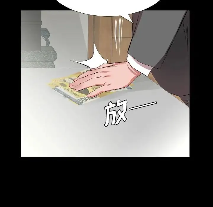 爸爸上班中 第34话 第54页