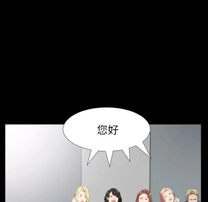 爸爸上班中 第34话 第39页