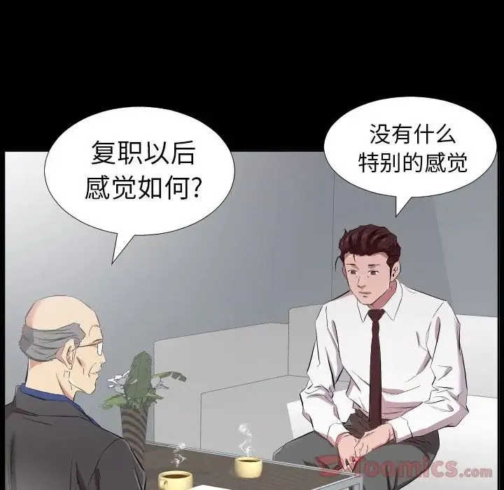 爸爸上班中 第34话 第15页