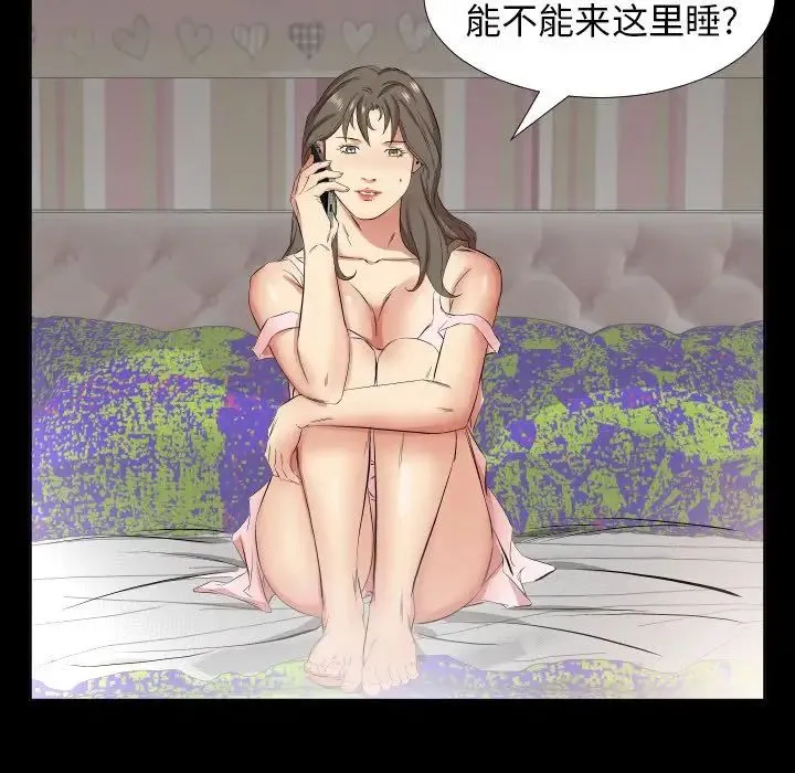 爸爸上班中 第34话 第64页