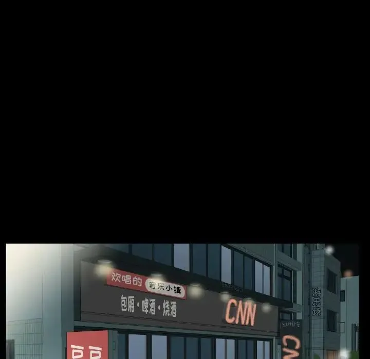 爸爸上班中 第34话 第45页