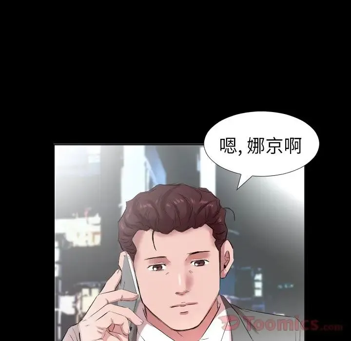 爸爸上班中 第34话 第62页