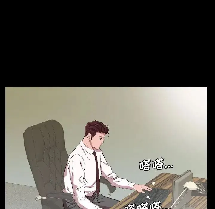 爸爸上班中 第34话 第9页