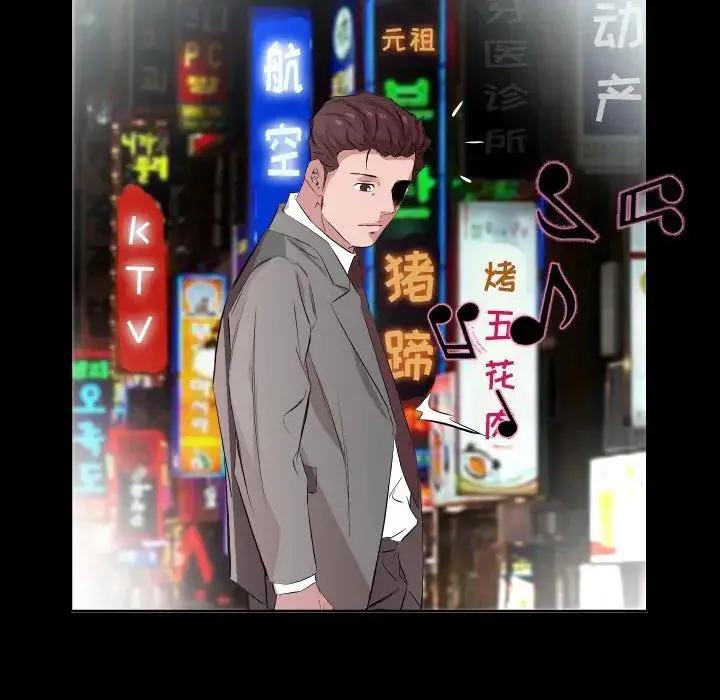 爸爸上班中 第34话 第61页