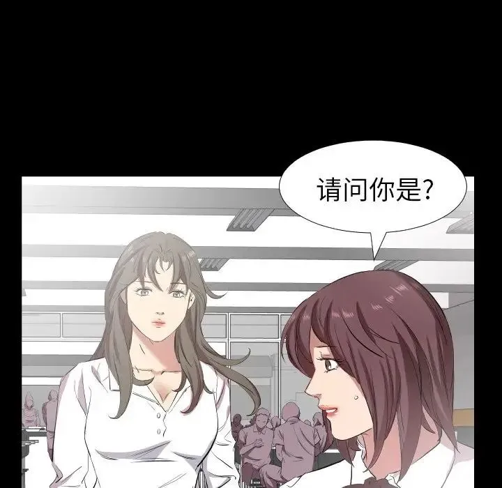 爸爸上班中 第34话 第89页