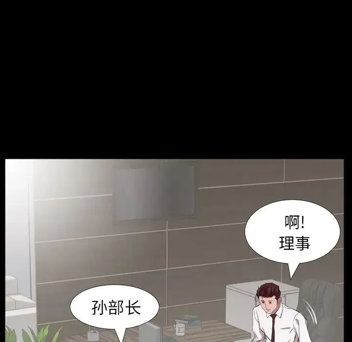 爸爸上班中 第34话 第12页