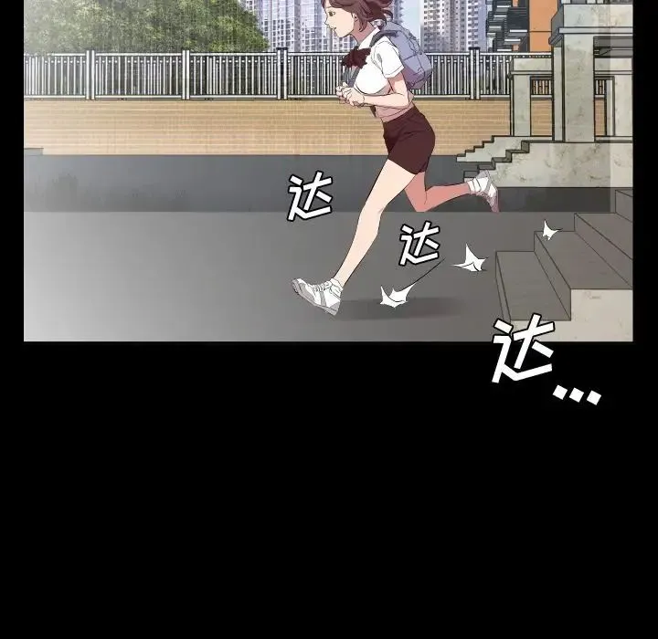 爸爸上班中 第34话 第74页