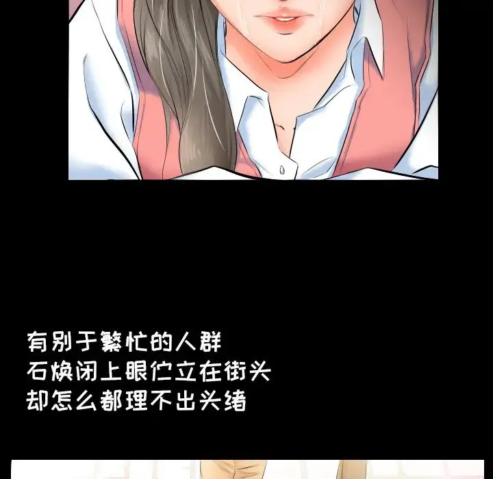 爸爸上班中 第4话 第53页