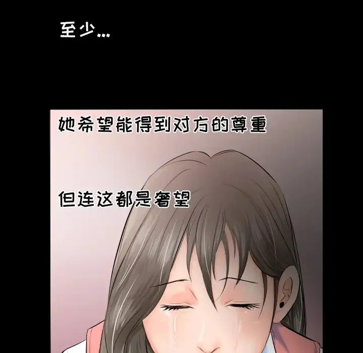 爸爸上班中 第4话 第52页