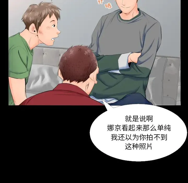 爸爸上班中 第4话 第37页