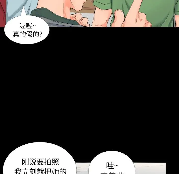 爸爸上班中 第4话 第40页